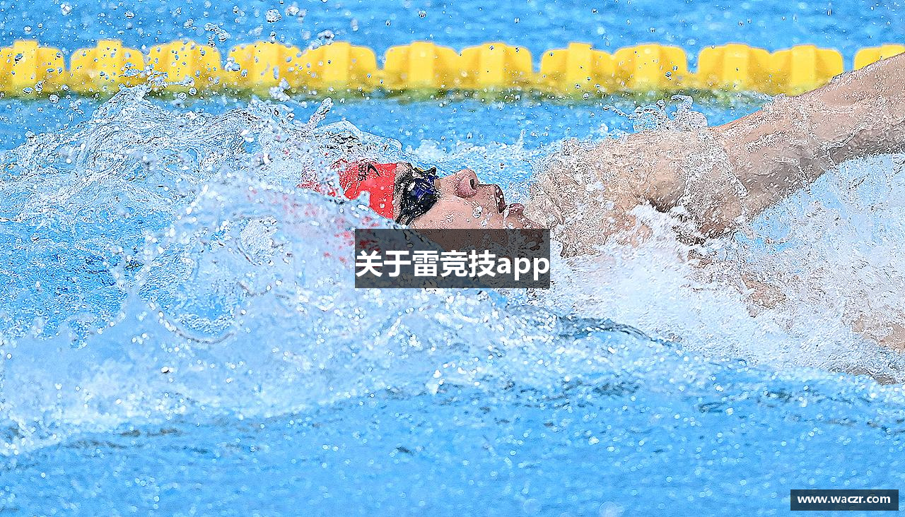 关于雷竞技app
